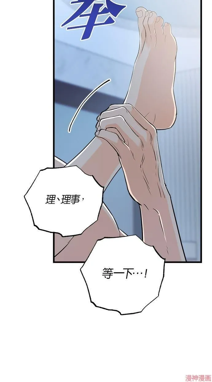 第61话 第35页