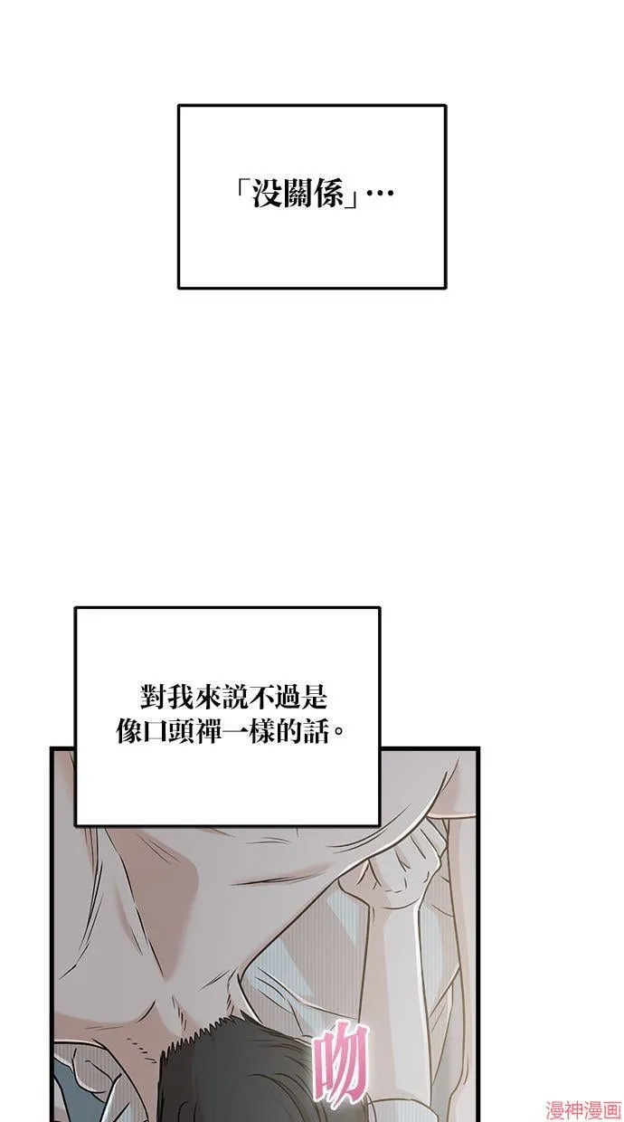 第61话 第43页