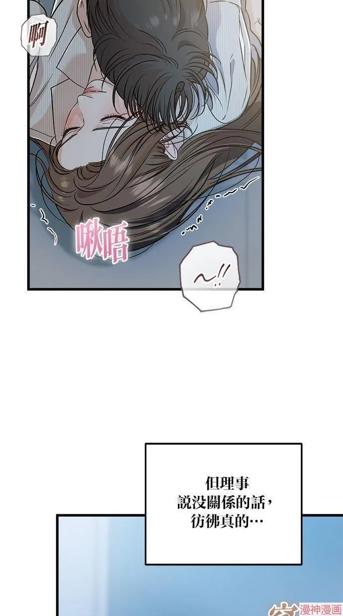 第61话 第44页