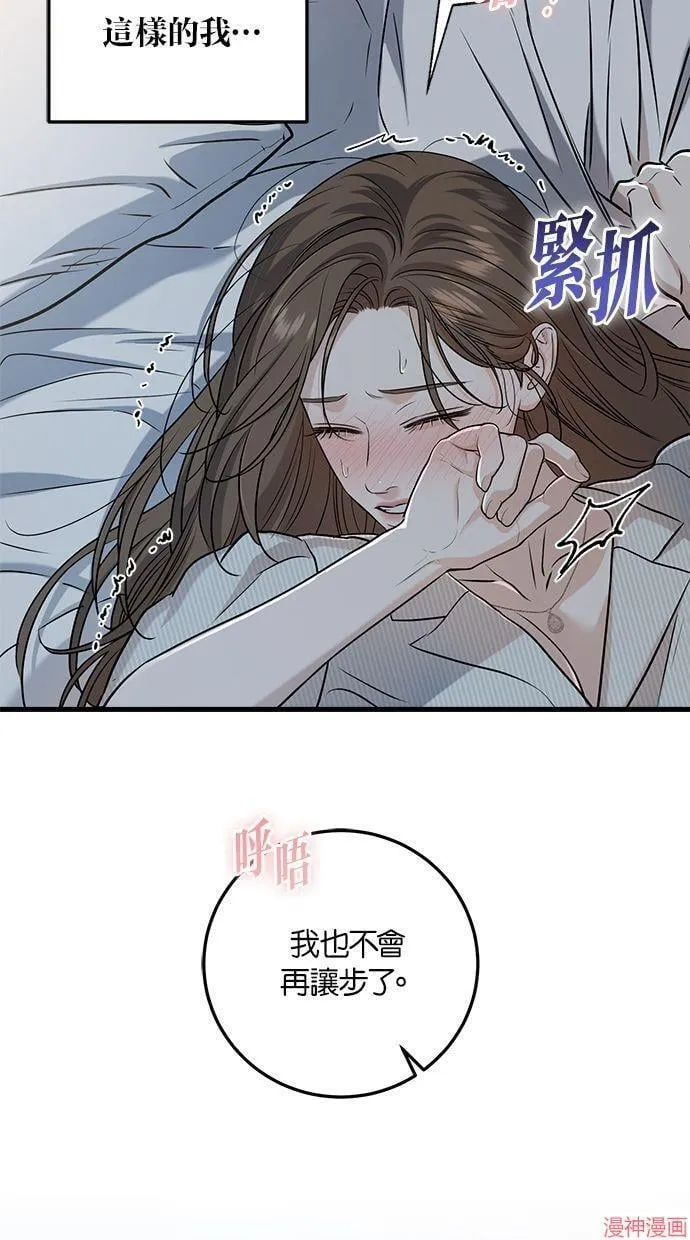 第61话 第47页