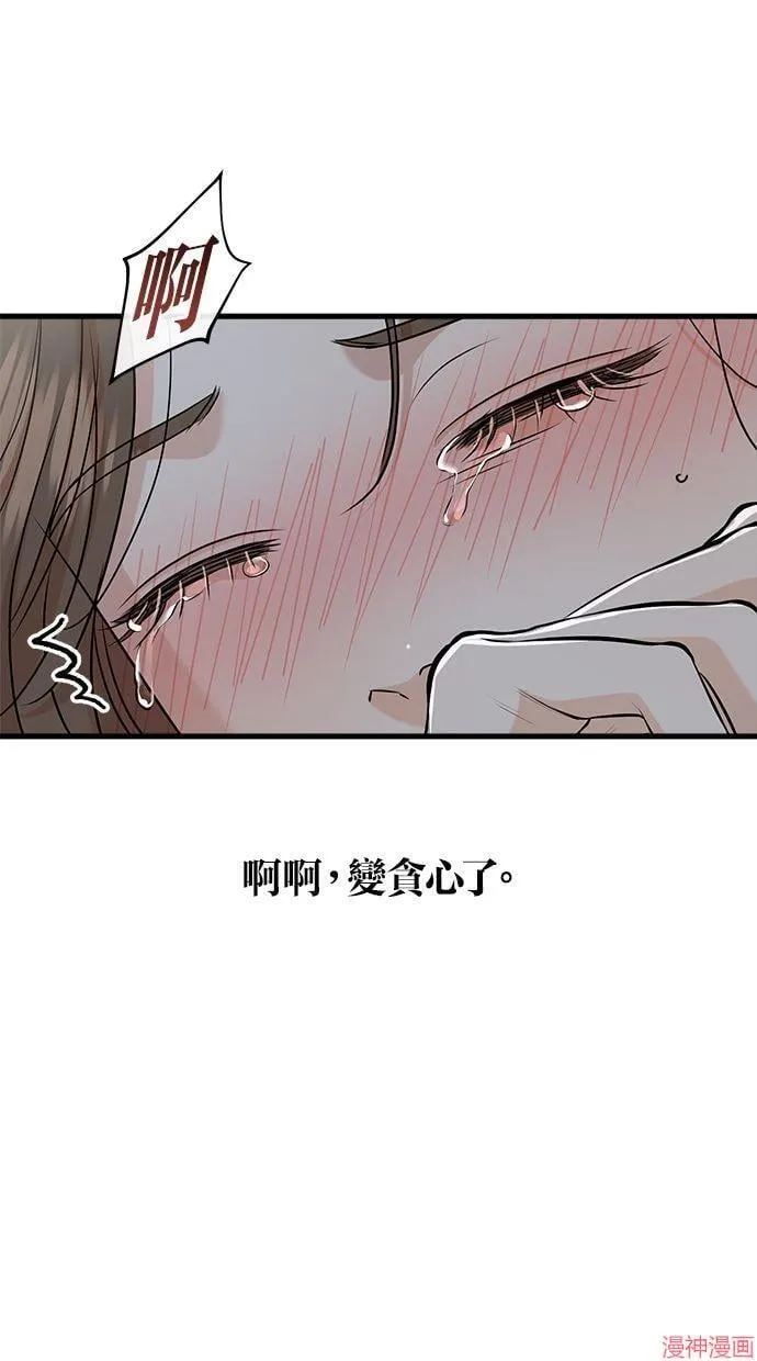 第61话 第50页