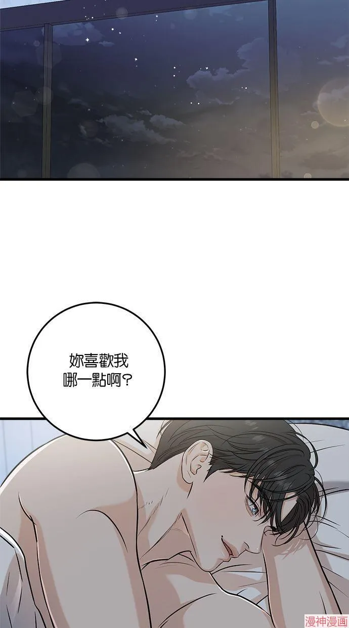 第61话 第54页