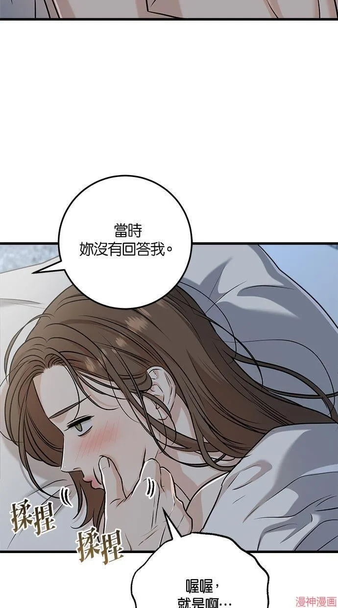 第61话 第55页