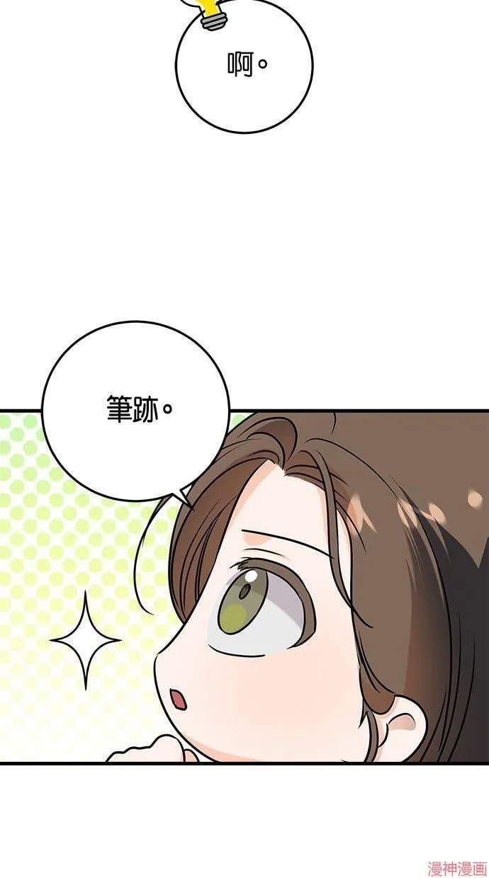 第61话 第57页