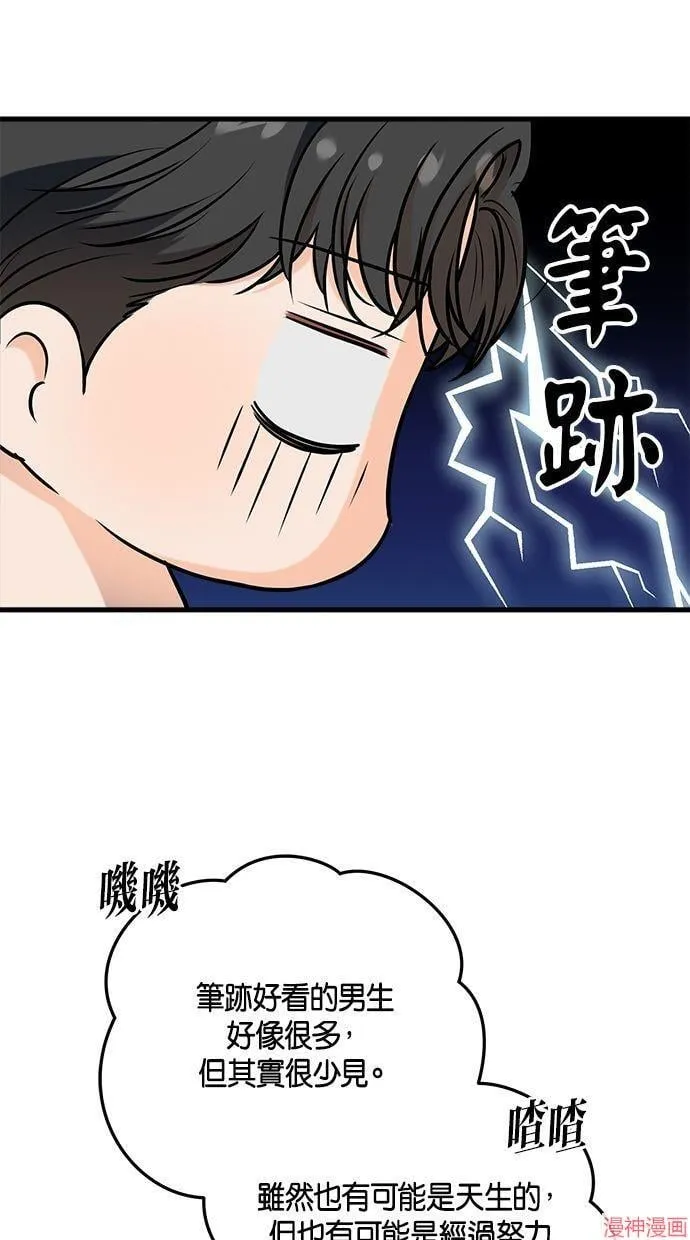 第61话 第58页