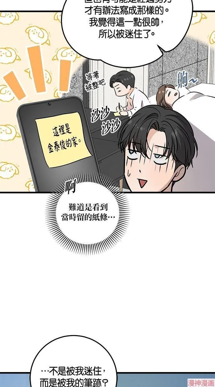 第61话 第59页