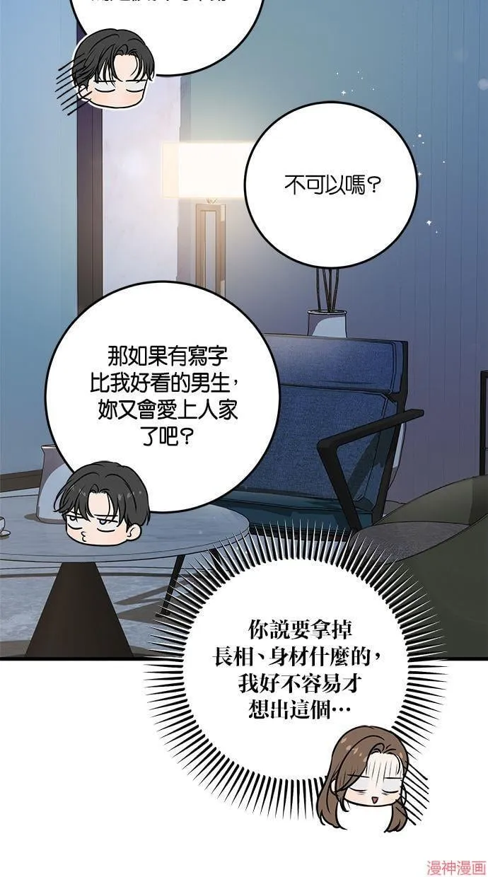 第61话 第60页