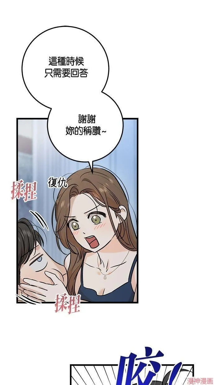 第61话 第61页