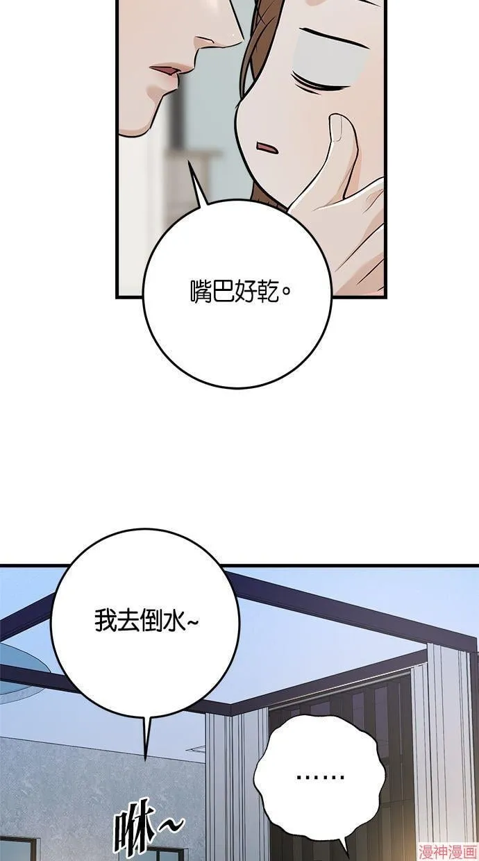 第61话 第64页