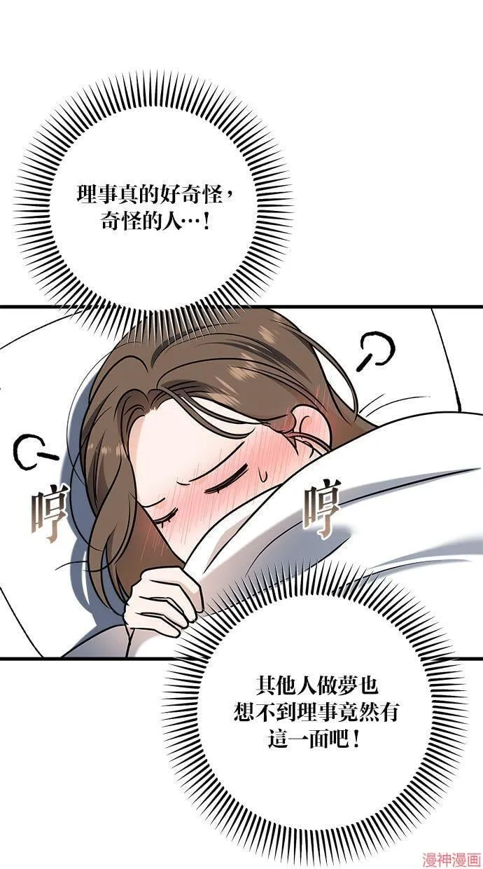 第61话 第66页