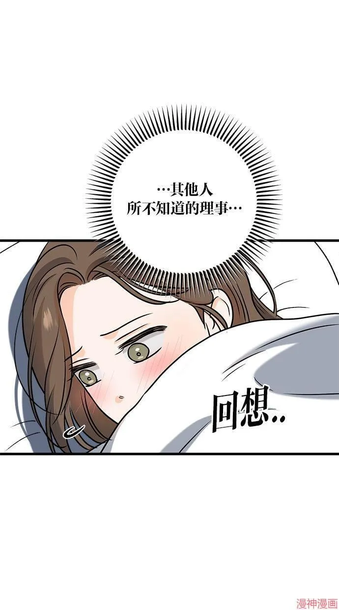 第61话 第67页