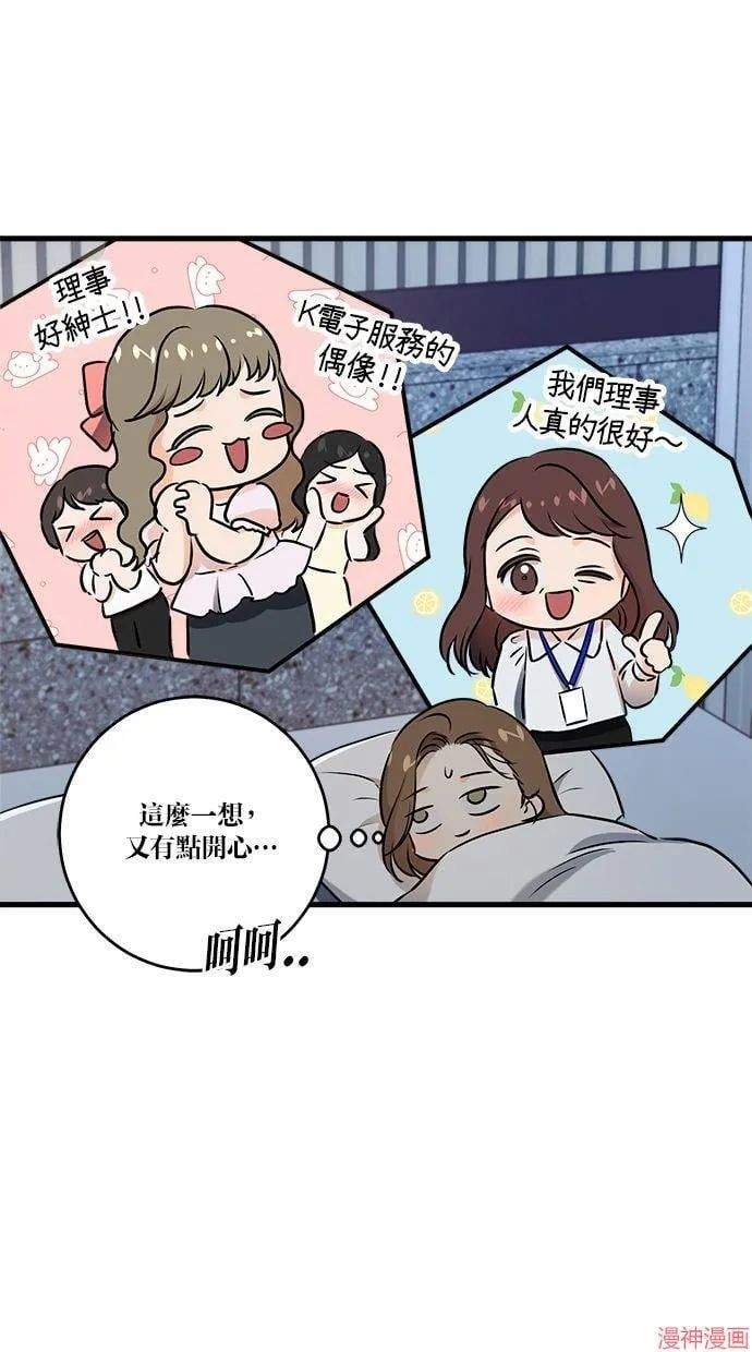 第61话 第68页