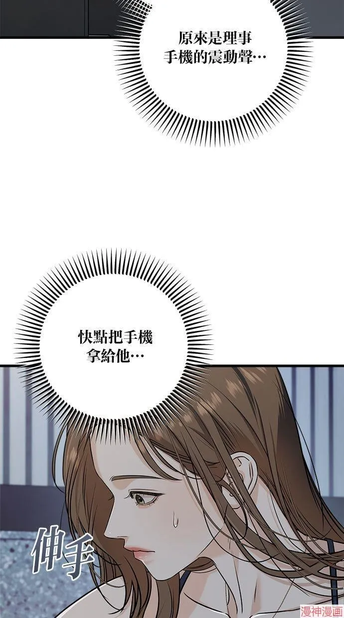 第61话 第71页