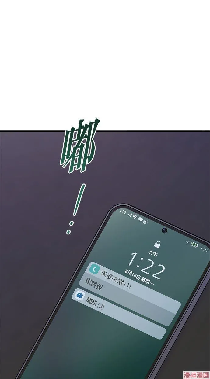 第61话 第73页