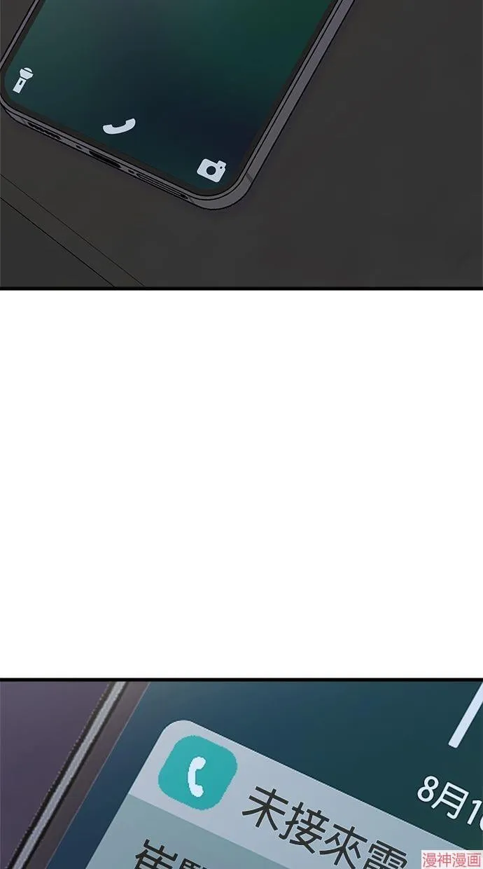 第61话 第74页