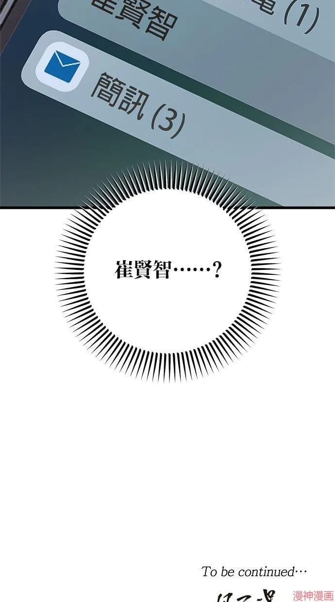 第61话 第75页