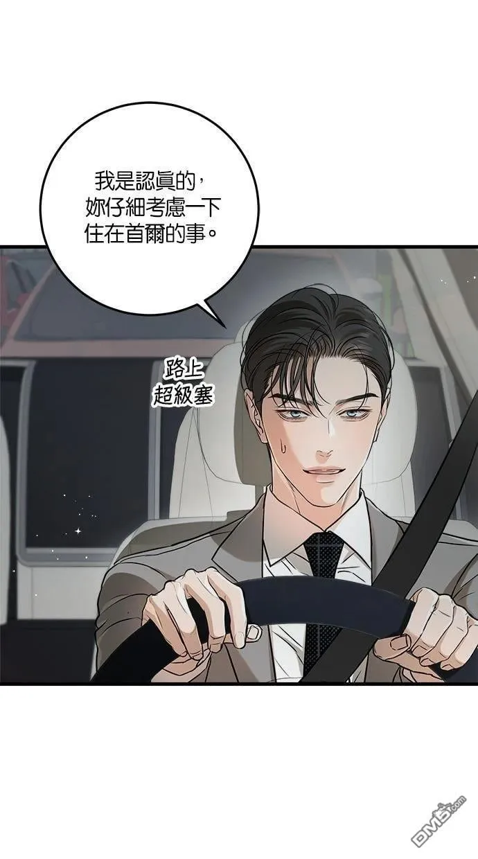第62话 第2页