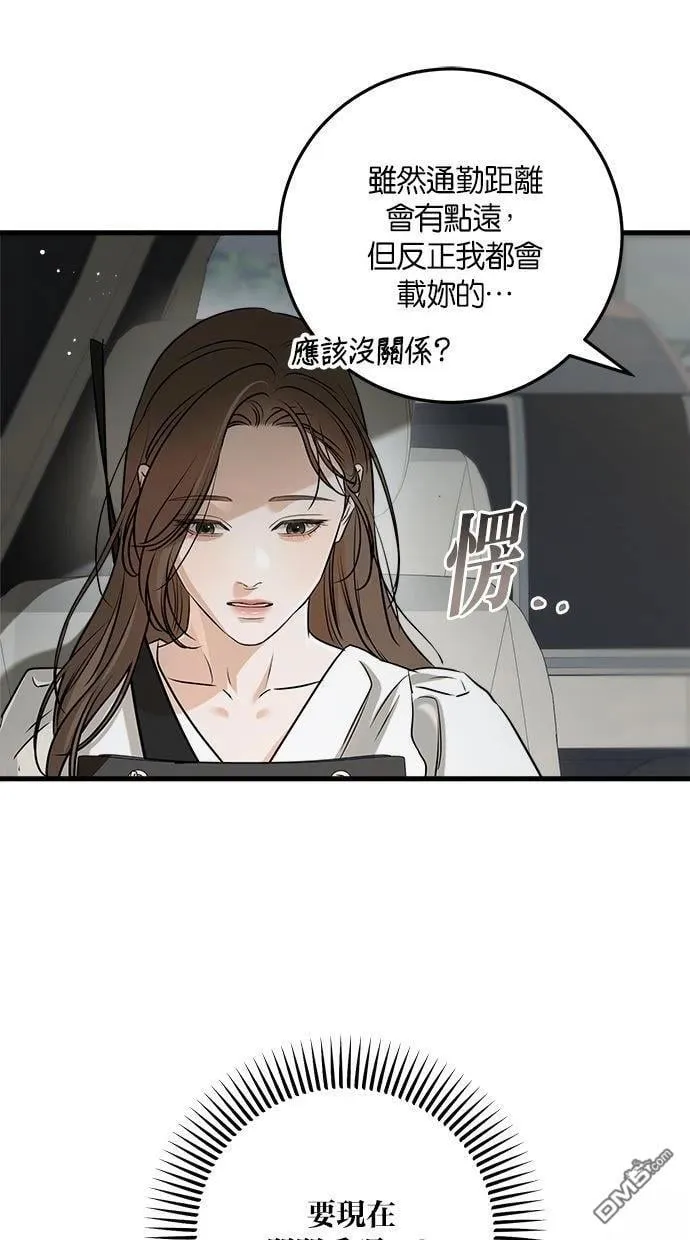 第62话 第3页