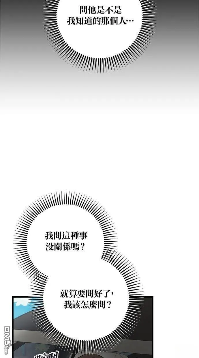 第62话 第5页