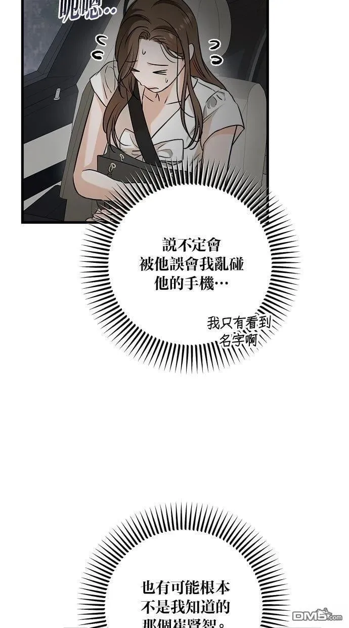 第62话 第6页