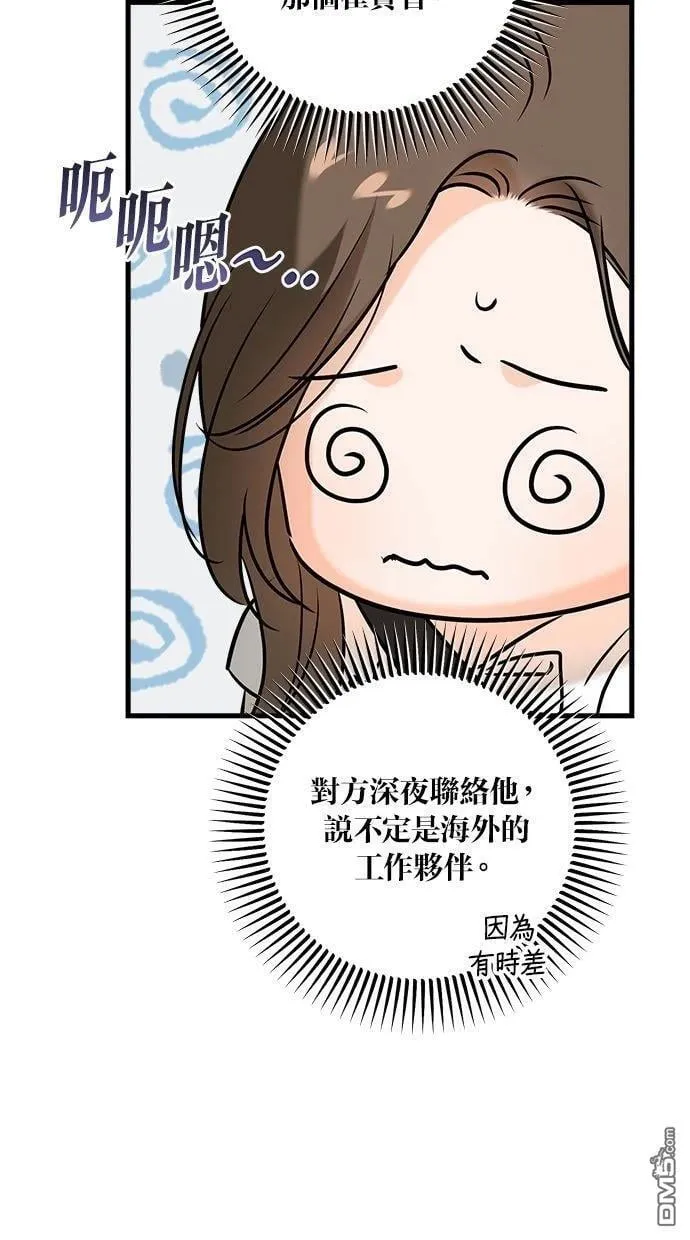 第62话 第7页