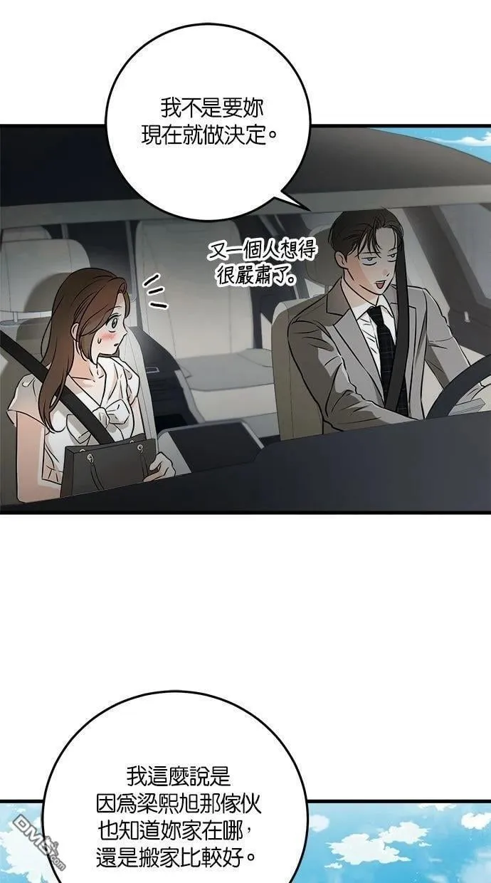 第62话 第8页