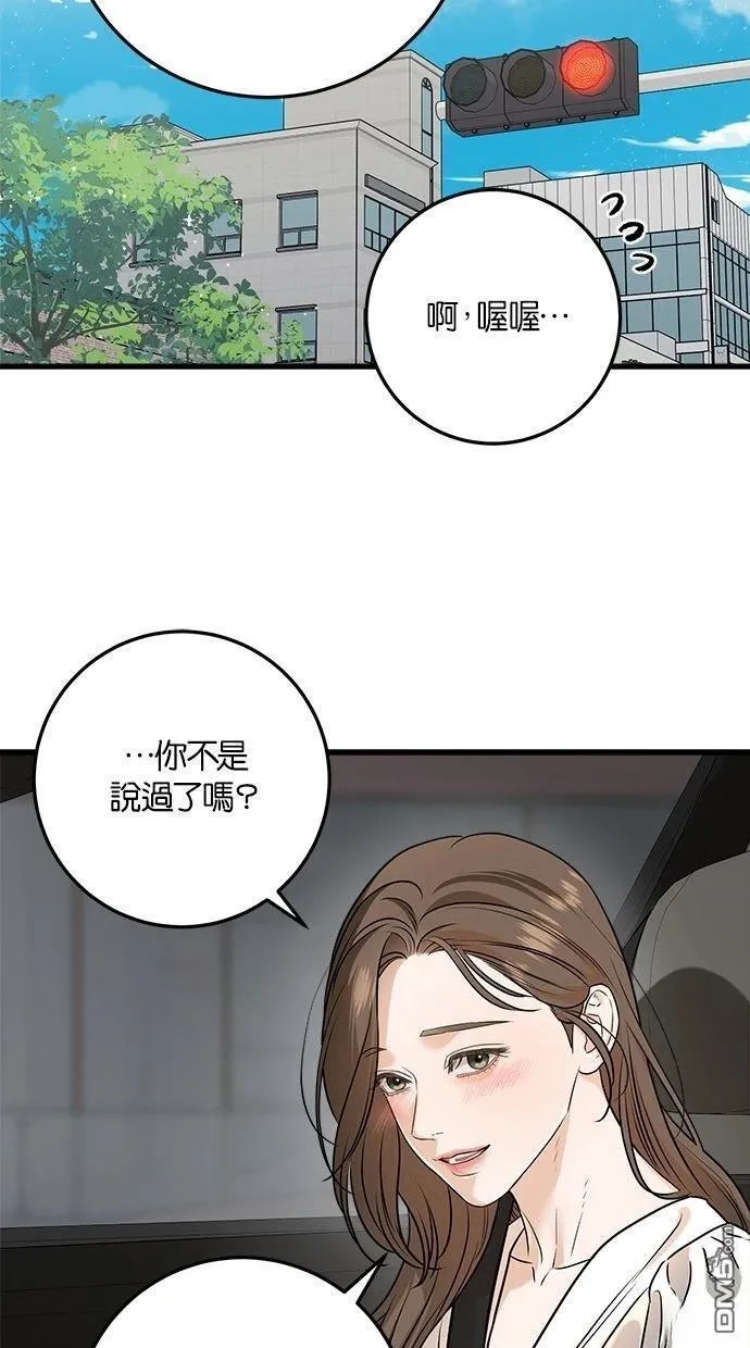 第62话 第9页