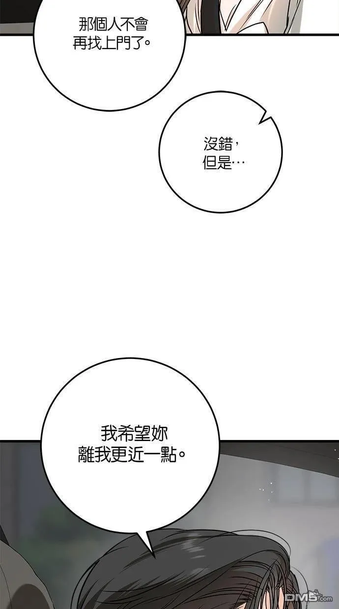 第62话 第10页