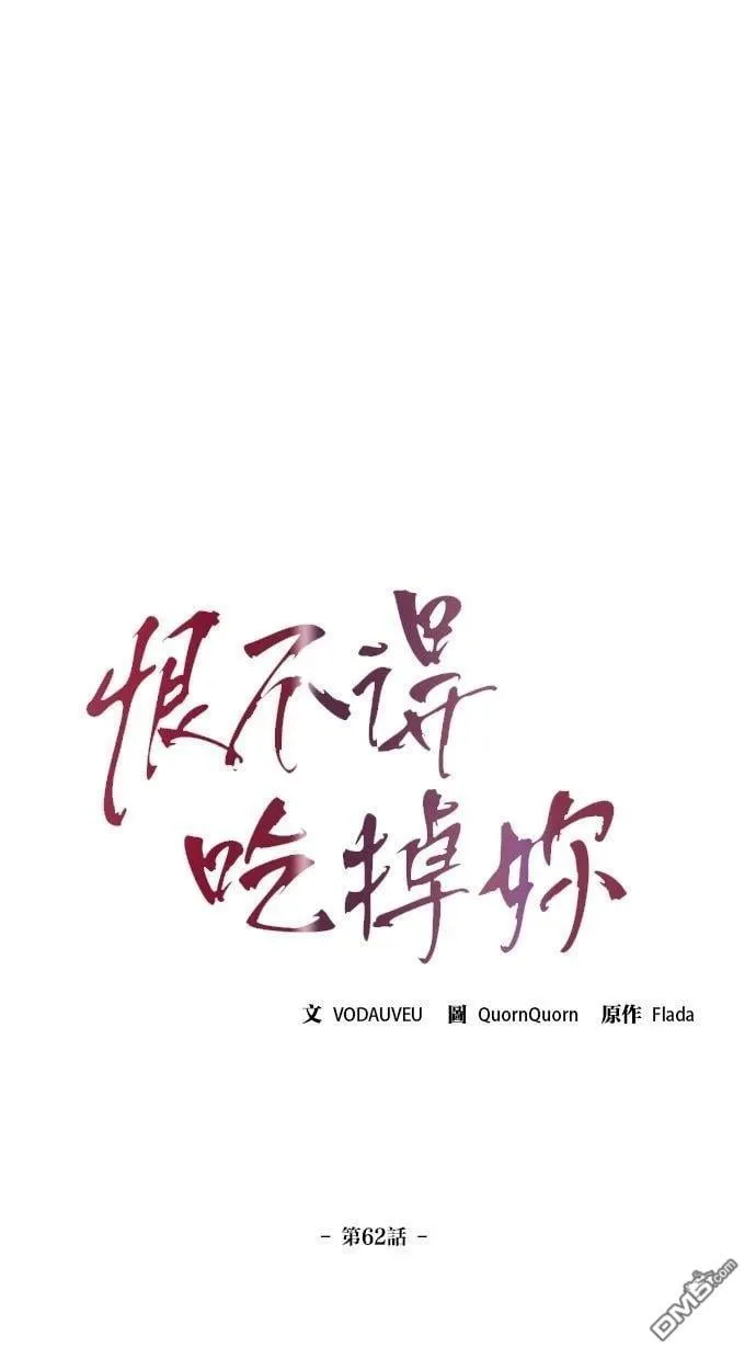 第62话 第20页