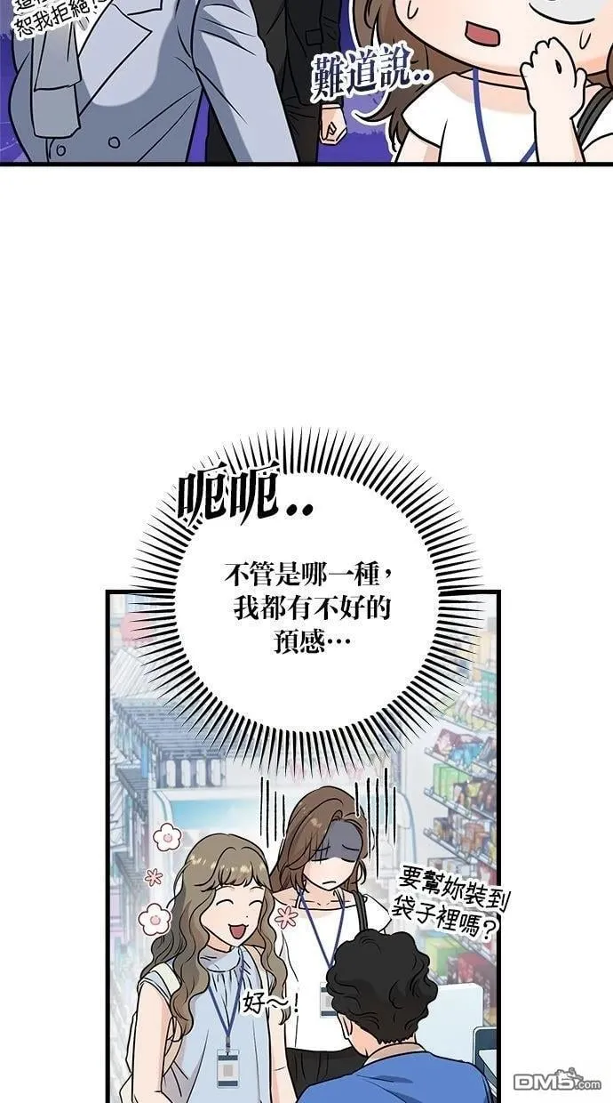 第62话 第31页