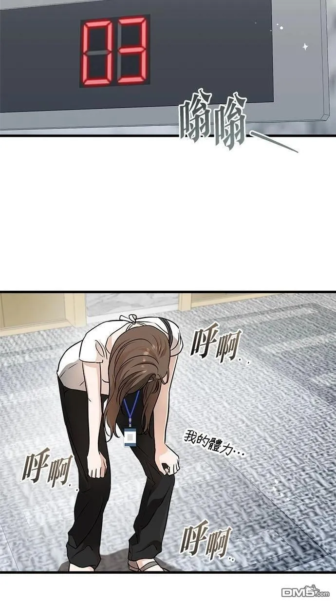 第62话 第43页
