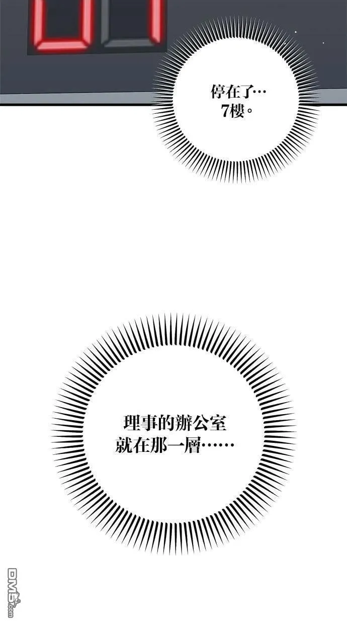 第62话 第45页