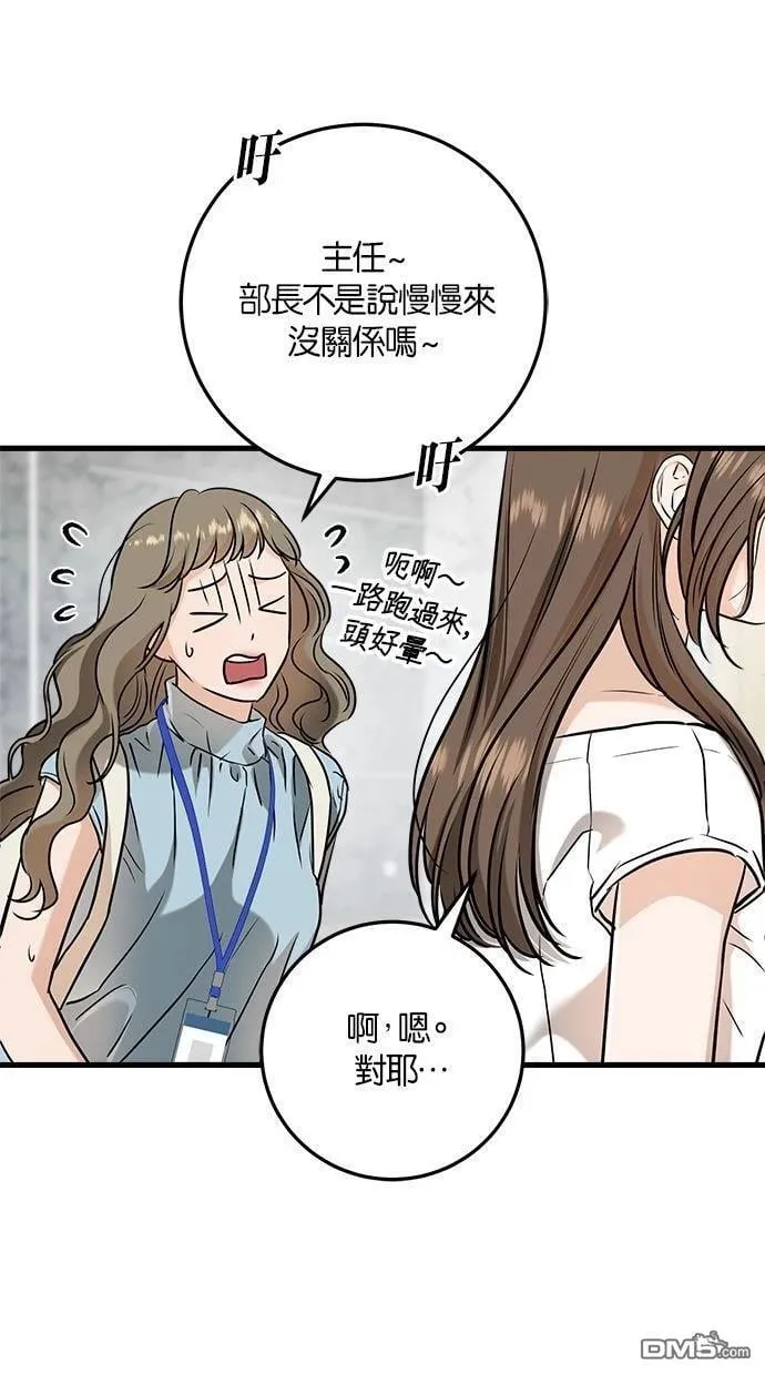 第62话 第46页