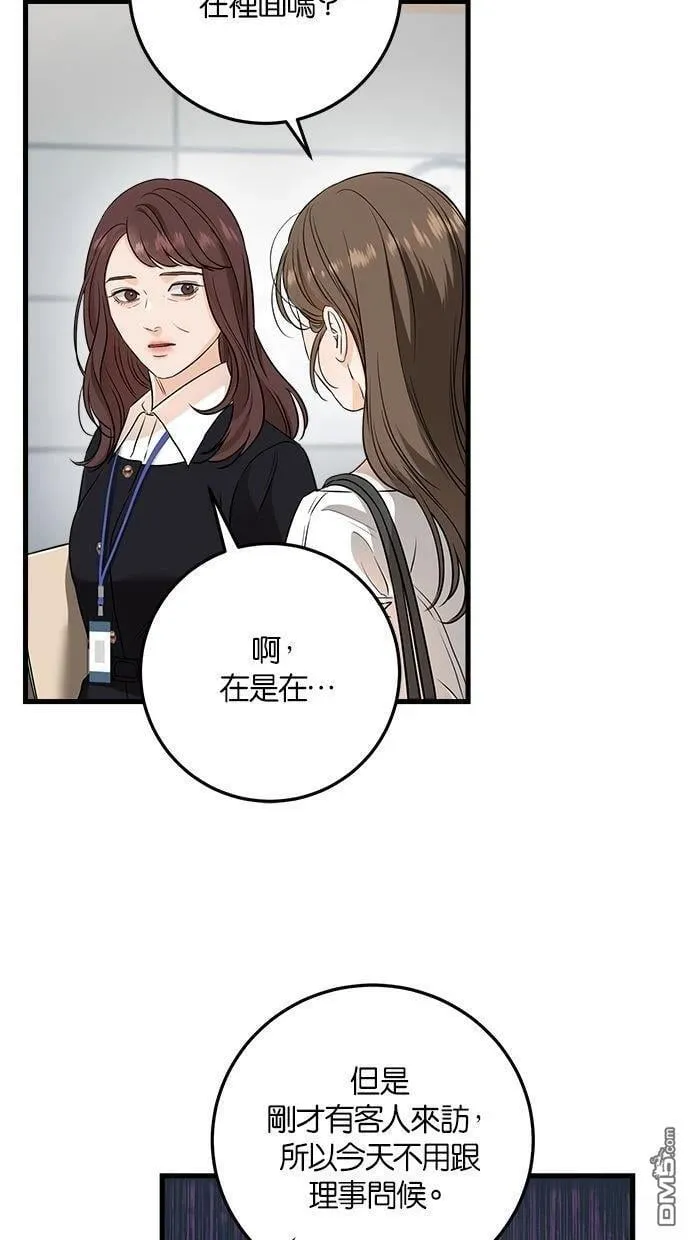第62话 第50页