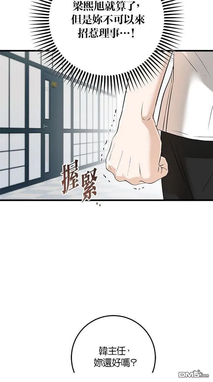第62话 第53页