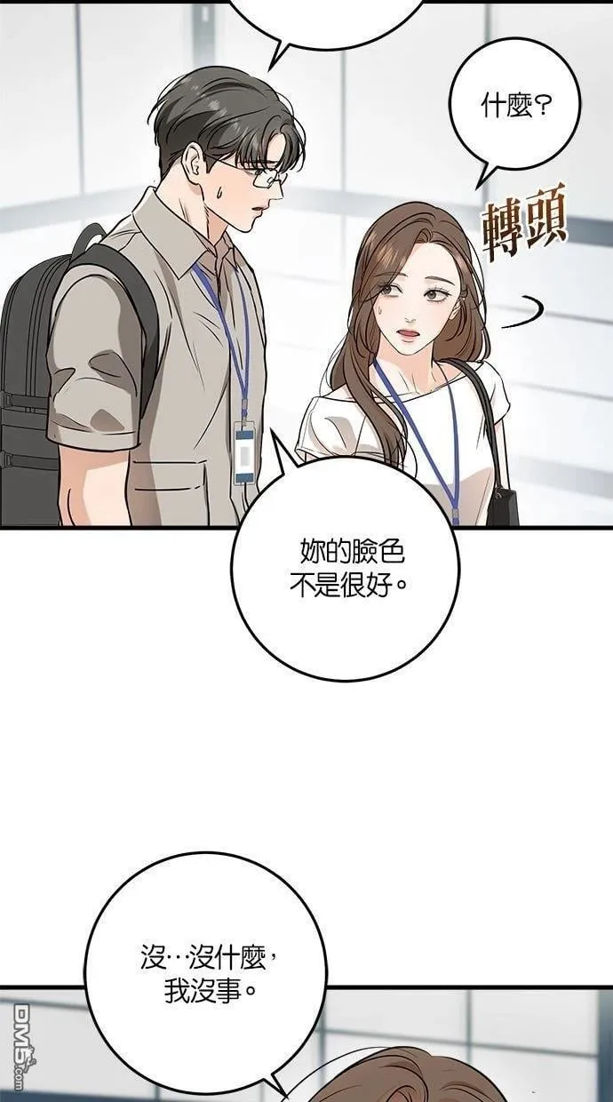 第62话 第54页