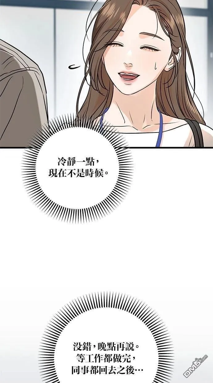 第62话 第55页