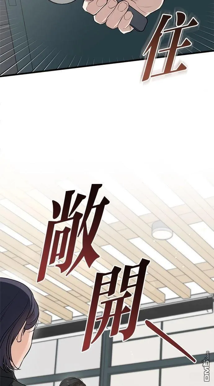 第62话 第67页