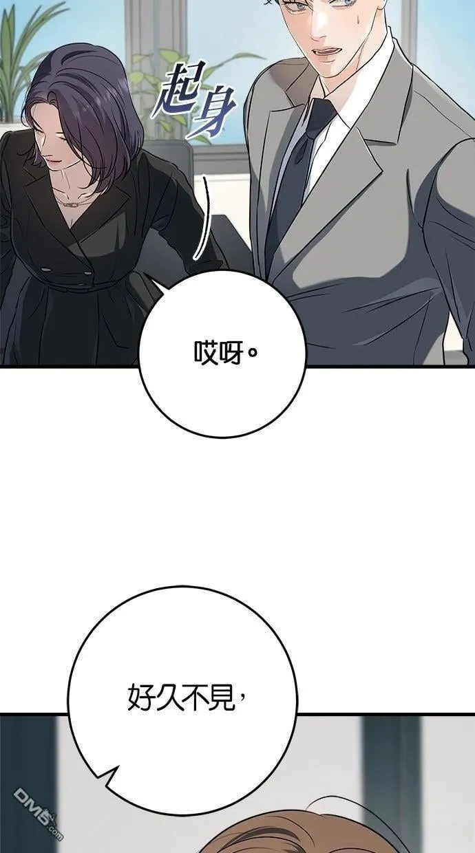 第62话 第69页