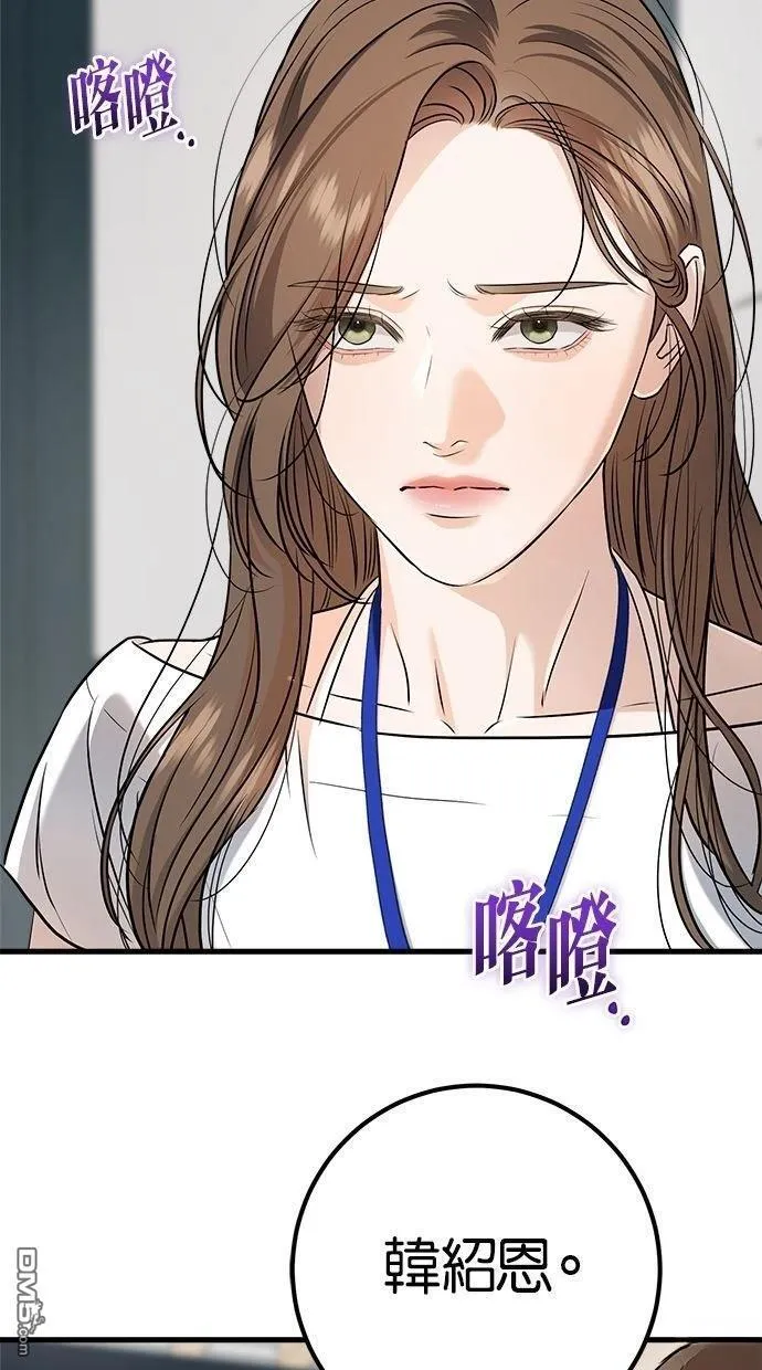 第62话 第70页