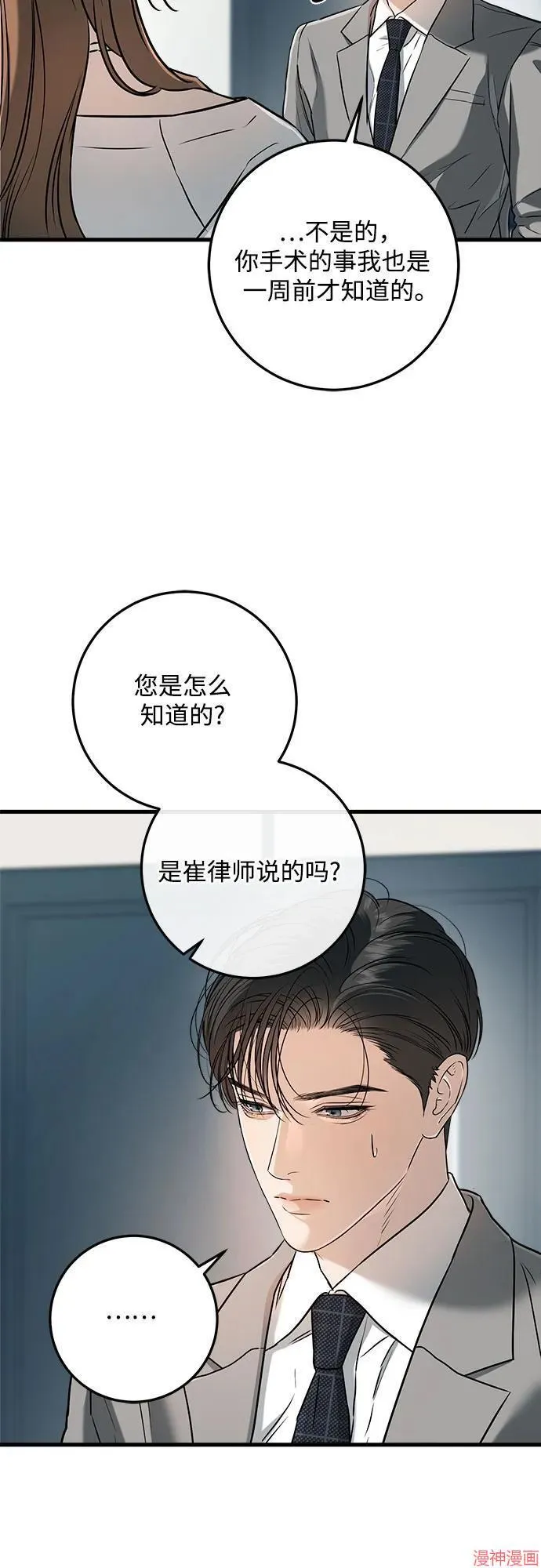 第65话 第3页