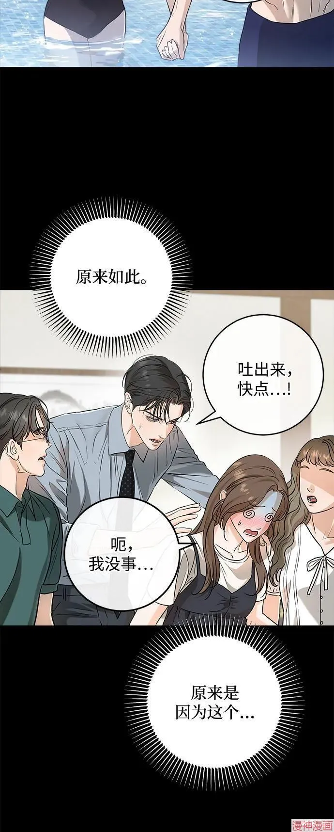 第65话 第6页