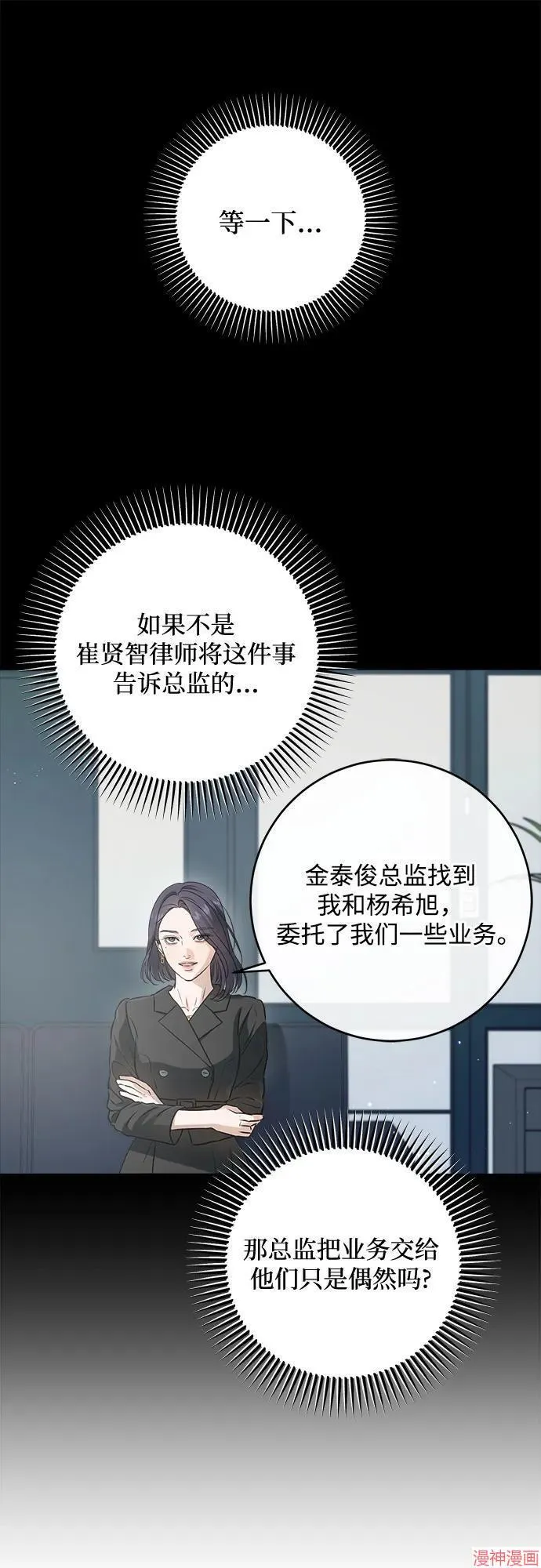 第65话 第7页