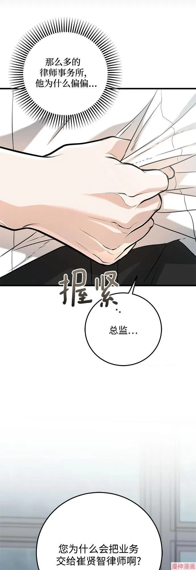 第65话 第8页