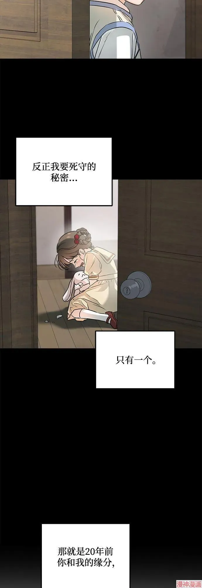 第65话 第14页