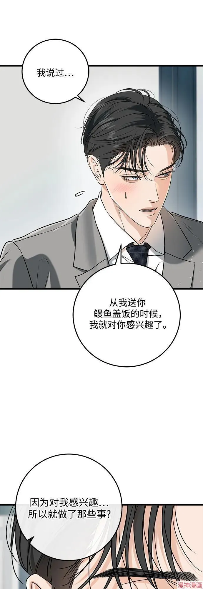 第65话 第17页