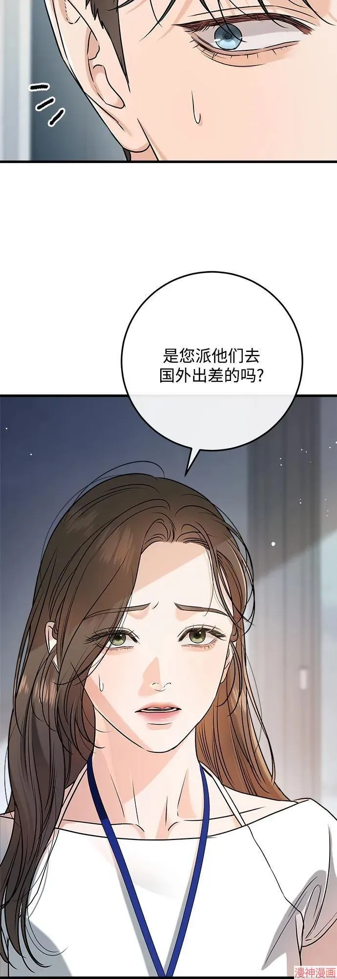 第65话 第18页