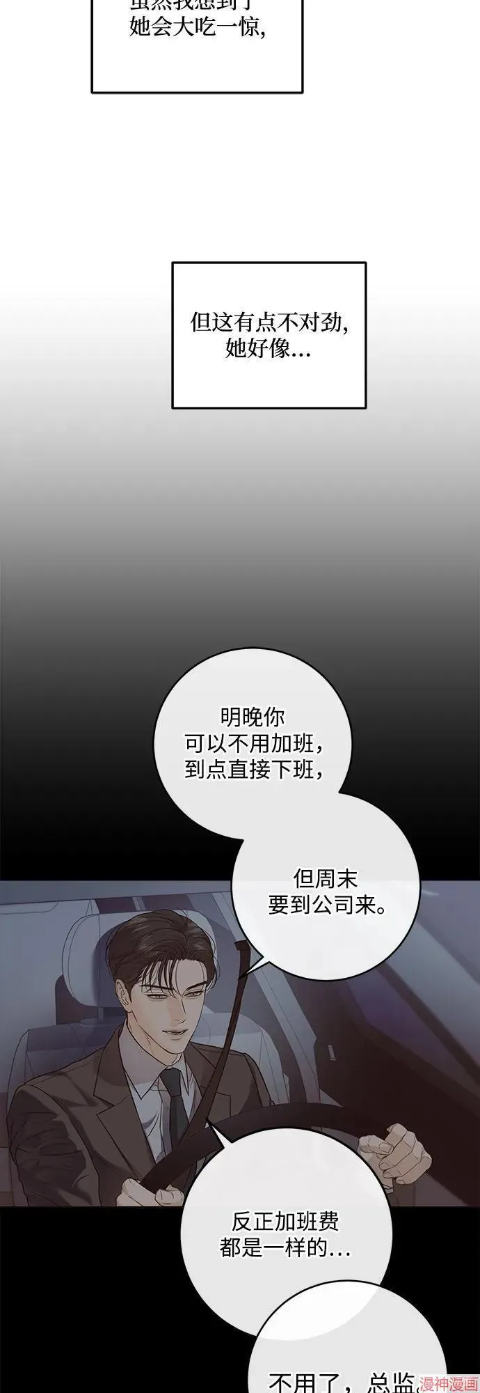 第65话 第20页