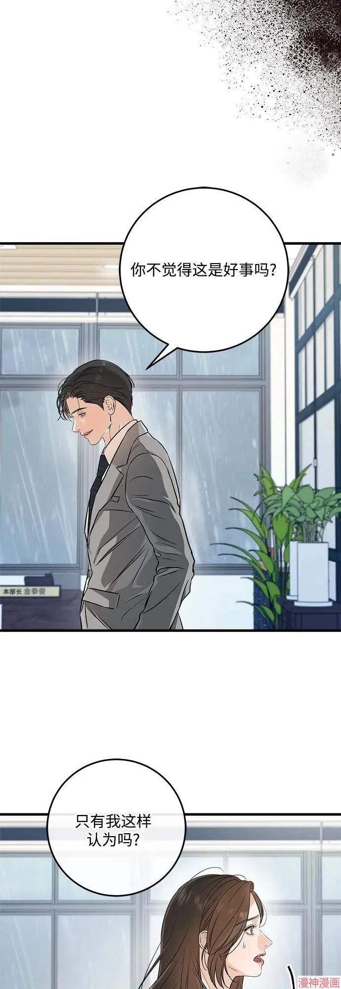 第65话 第26页
