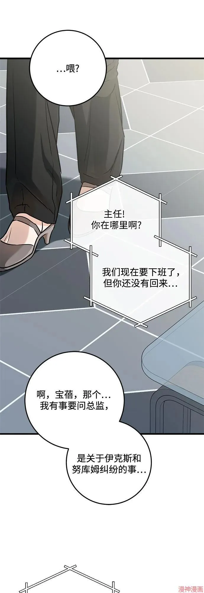 第65话 第28页
